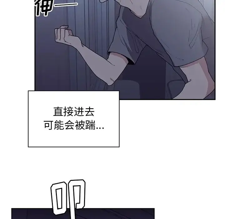 漫画《邻家三姐妹》第2话第113张图