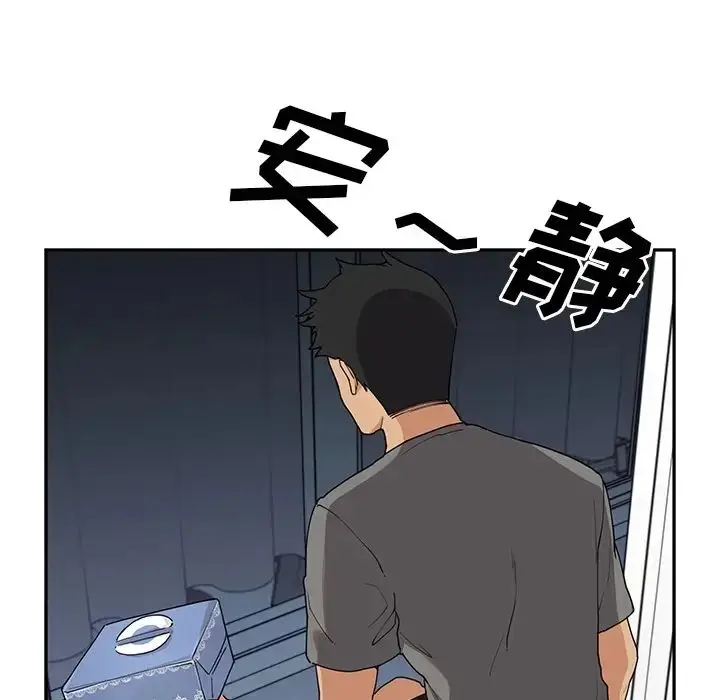 漫画《邻家三姐妹》第2话第115张图