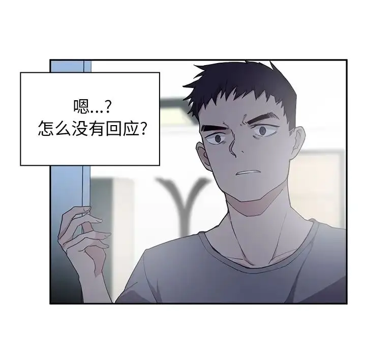 漫画《邻家三姐妹》第2话第117张图