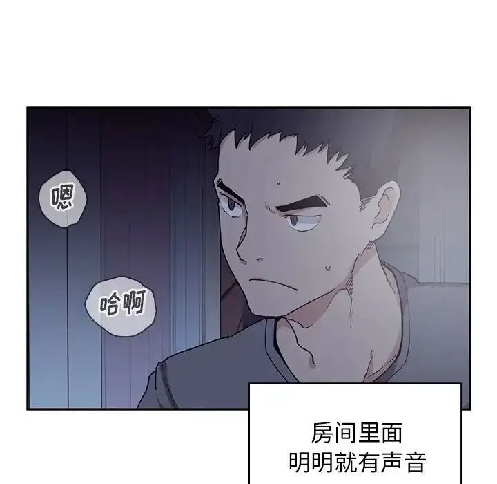 漫画《邻家三姐妹》第2话第118张图