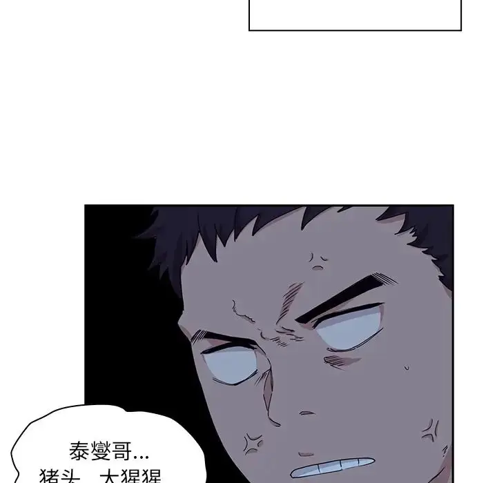 漫画《邻家三姐妹》第2话第119张图