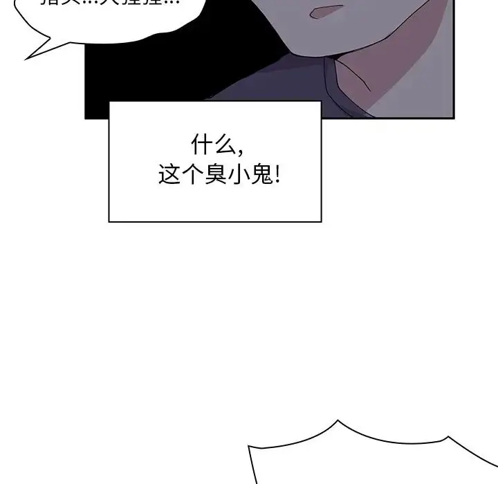 漫画《邻家三姐妹》第2话第120张图