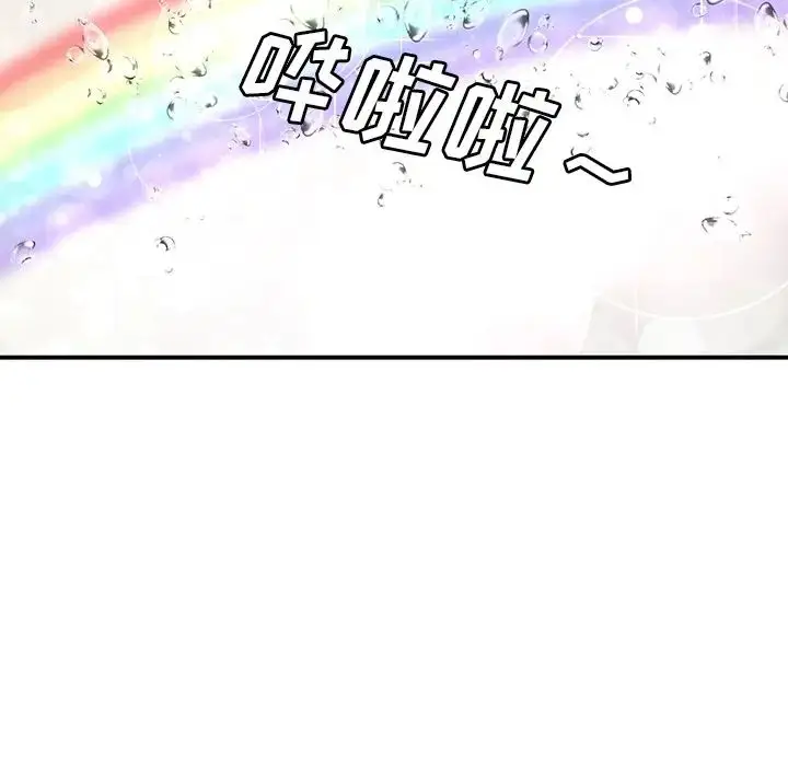 漫画《邻家三姐妹》第2话第126张图