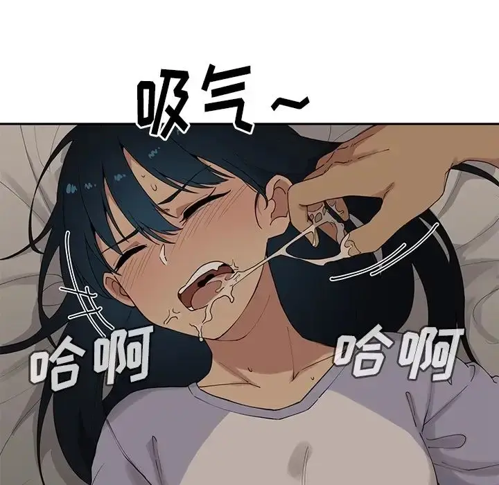 漫画《邻家三姐妹》第2话第16张图