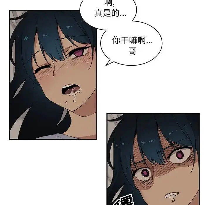 漫画《邻家三姐妹》第2话第19张图
