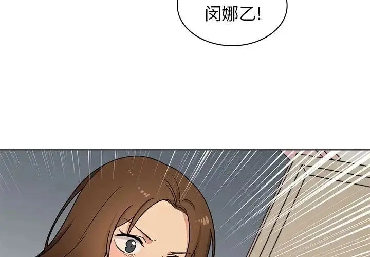 漫画《邻家三姐妹》第2话第2张图