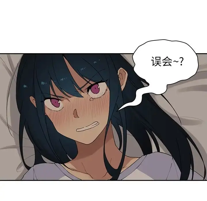漫画《邻家三姐妹》第2话第23张图