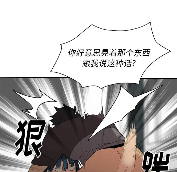 漫画《邻家三姐妹》第2话第24张图