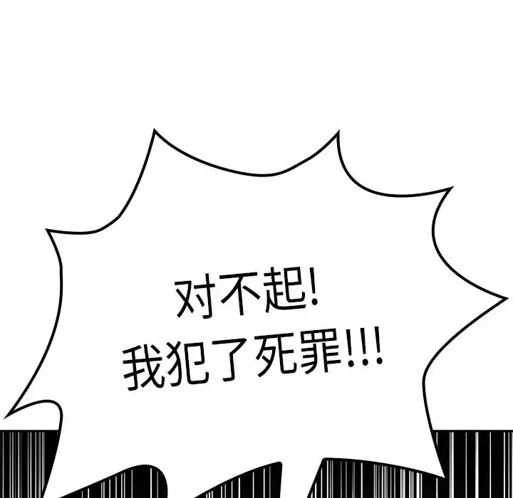 漫画《邻家三姐妹》第2话第29张图