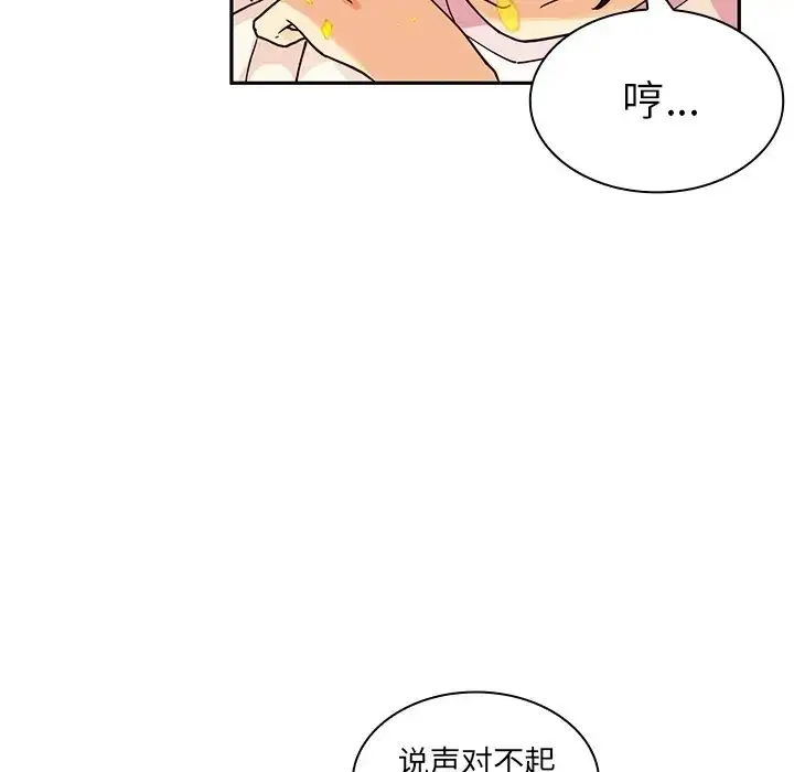 漫画《邻家三姐妹》第2话第32张图