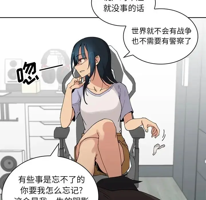 漫画《邻家三姐妹》第2话第33张图