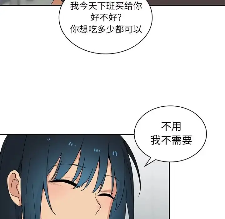 漫画《邻家三姐妹》第2话第36张图