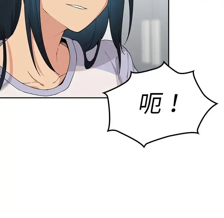 漫画《邻家三姐妹》第2话第37张图