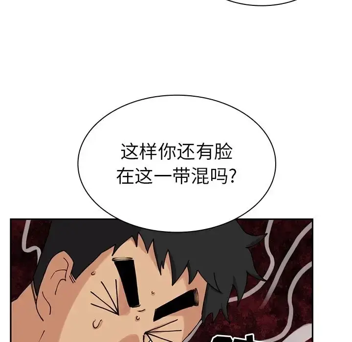 漫画《邻家三姐妹》第2话第40张图