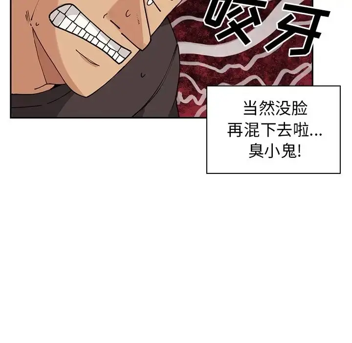 漫画《邻家三姐妹》第2话第41张图