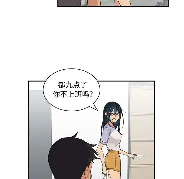漫画《邻家三姐妹》第2话第44张图