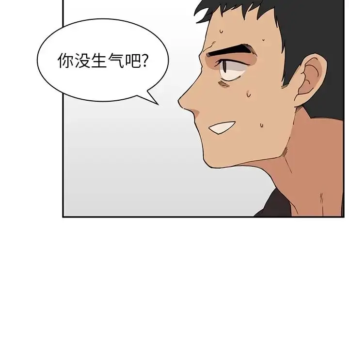 漫画《邻家三姐妹》第2话第46张图