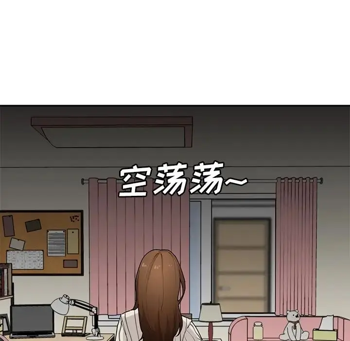 漫画《邻家三姐妹》第2话第5张图