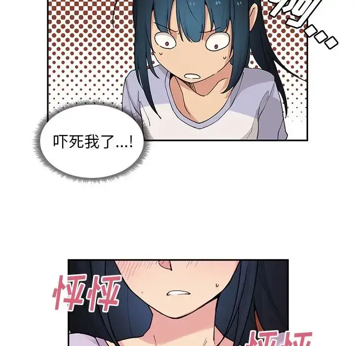 漫画《邻家三姐妹》第2话第54张图