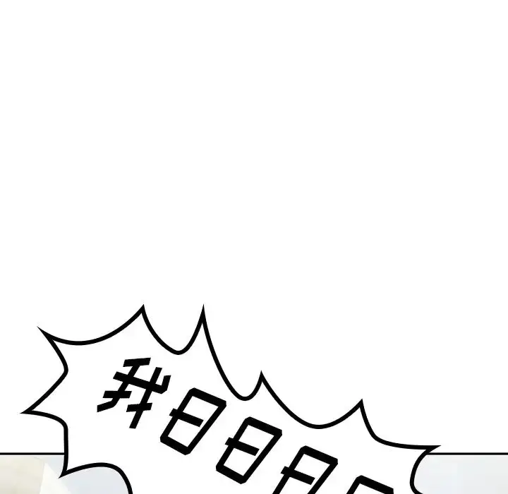 漫画《邻家三姐妹》第2话第58张图