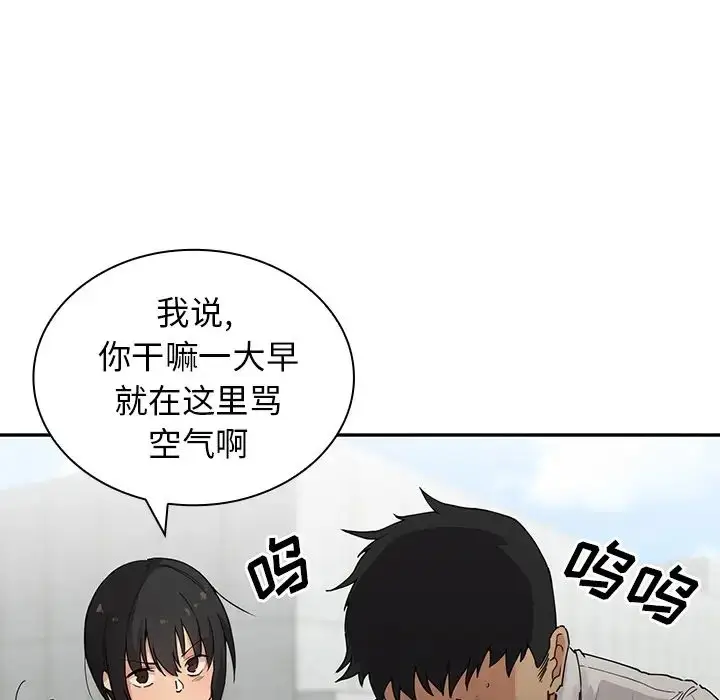 漫画《邻家三姐妹》第2话第61张图