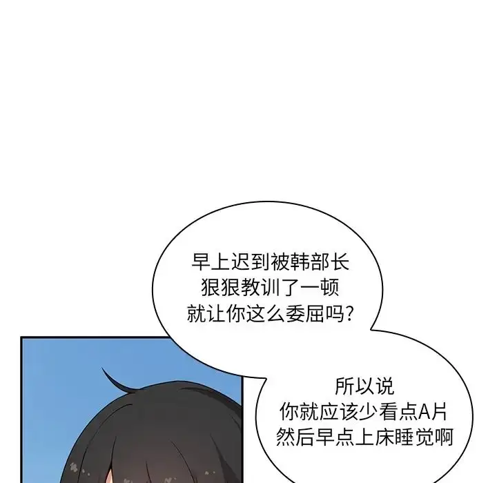 漫画《邻家三姐妹》第2话第63张图
