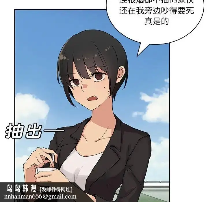 漫画《邻家三姐妹》第2话第66张图