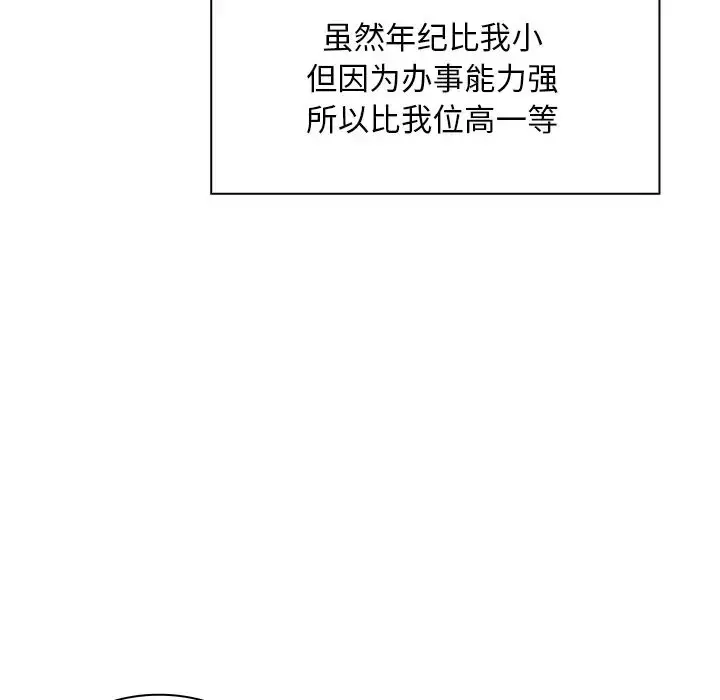 漫画《邻家三姐妹》第2话第68张图