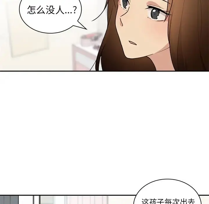 漫画《邻家三姐妹》第2话第7张图