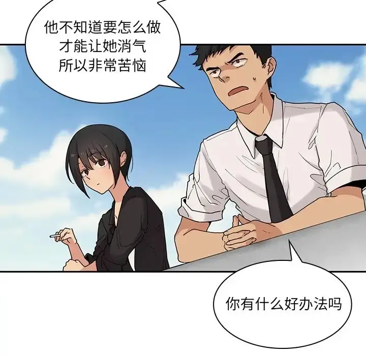漫画《邻家三姐妹》第2话第71张图