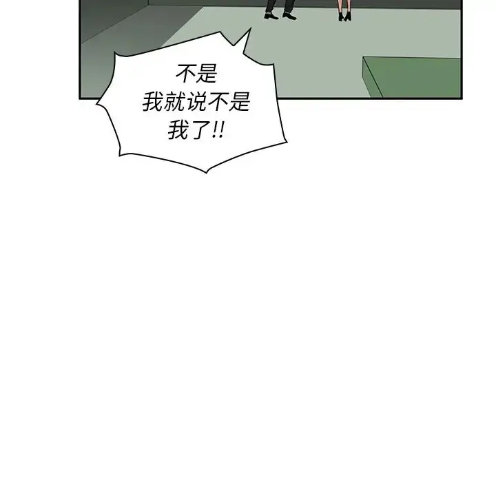 漫画《邻家三姐妹》第2话第82张图