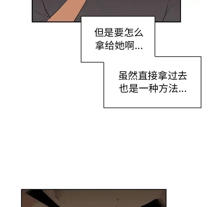漫画《邻家三姐妹》第2话第88张图