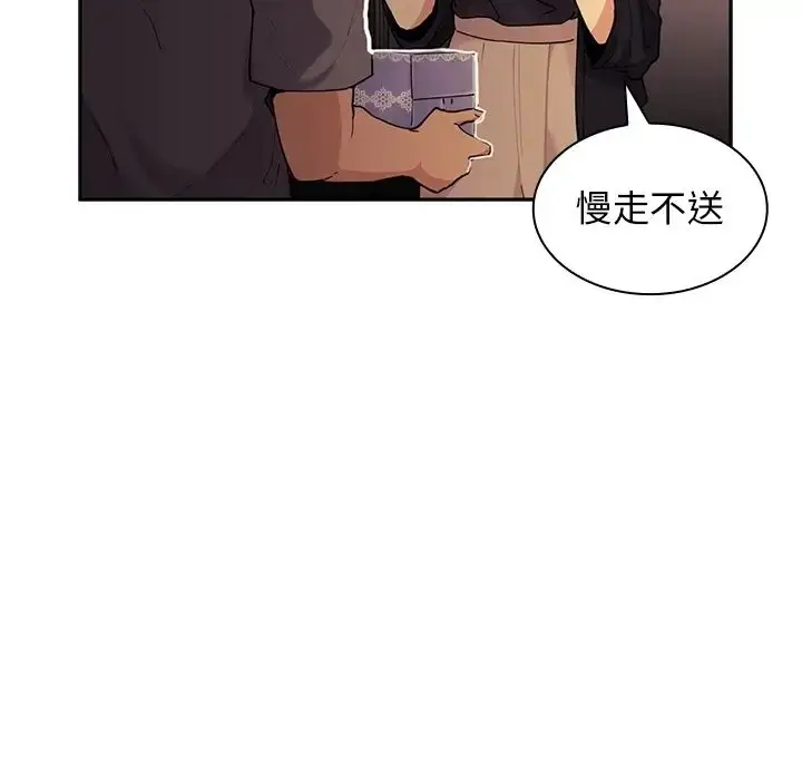 漫画《邻家三姐妹》第2话第92张图