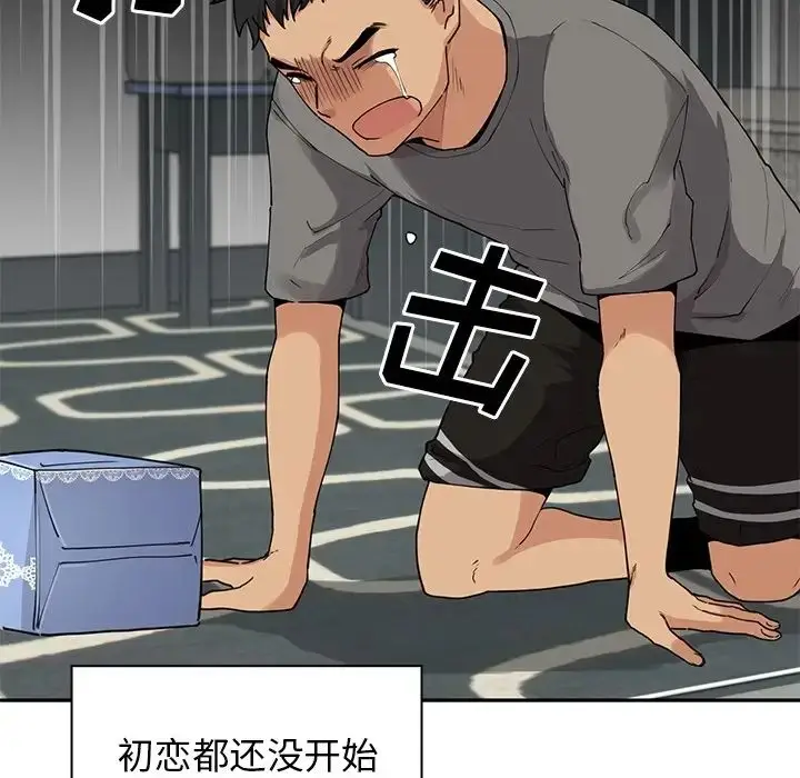 漫画《邻家三姐妹》第2话第94张图