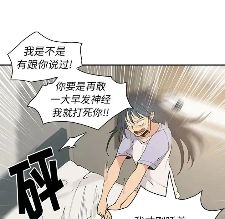 漫画《邻家三姐妹》预告篇第13张图