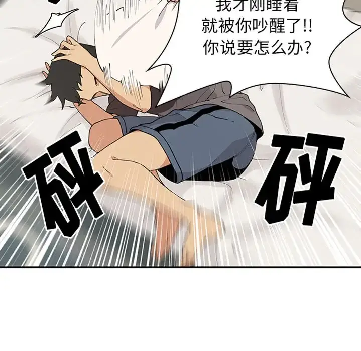 漫画《邻家三姐妹》预告篇第14张图