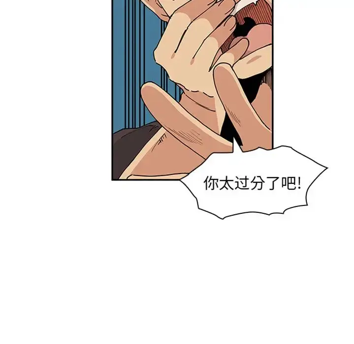 漫画《邻家三姐妹》预告篇第16张图