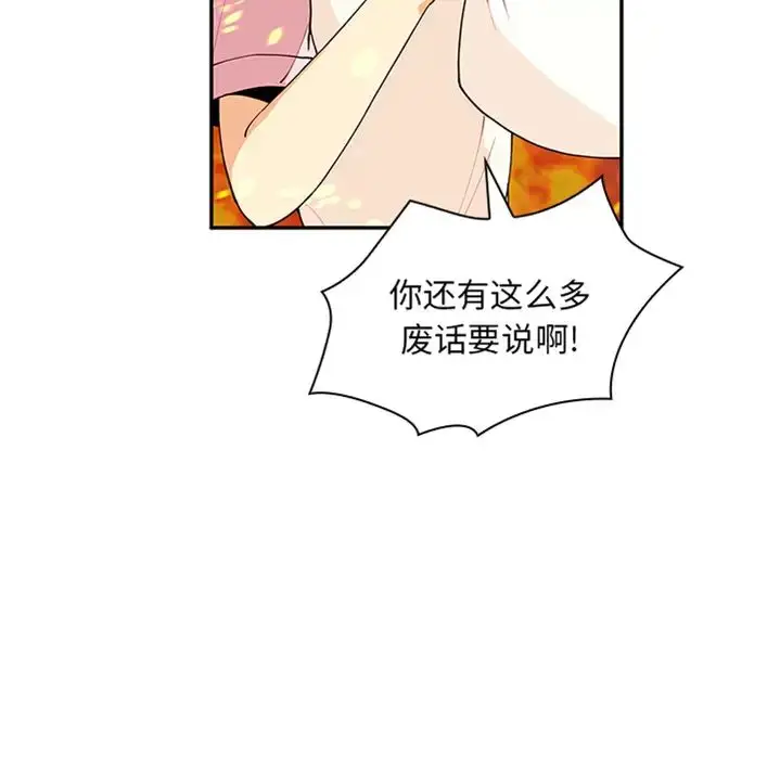 漫画《邻家三姐妹》预告篇第18张图