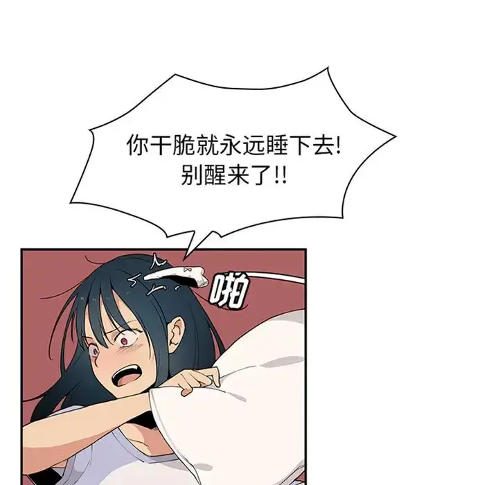 漫画《邻家三姐妹》预告篇第19张图