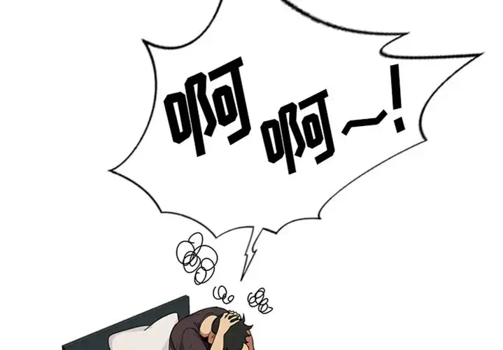 漫画《邻家三姐妹》预告篇第2张图