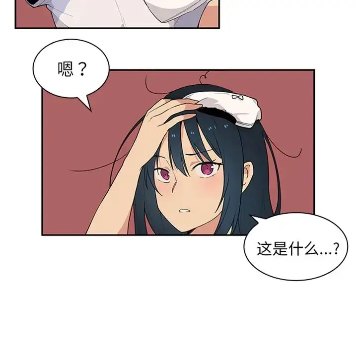 漫画《邻家三姐妹》预告篇第20张图