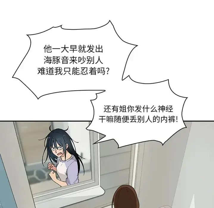 漫画《邻家三姐妹》预告篇第23张图