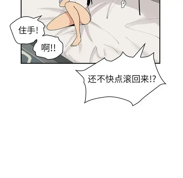 漫画《邻家三姐妹》预告篇第26张图