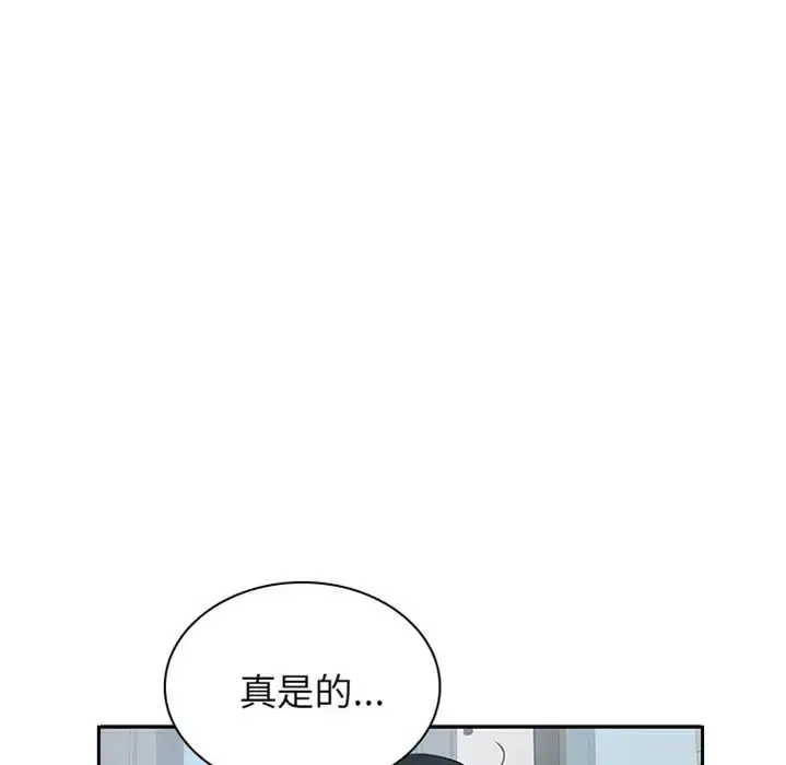 漫画《邻家三姐妹》预告篇第28张图