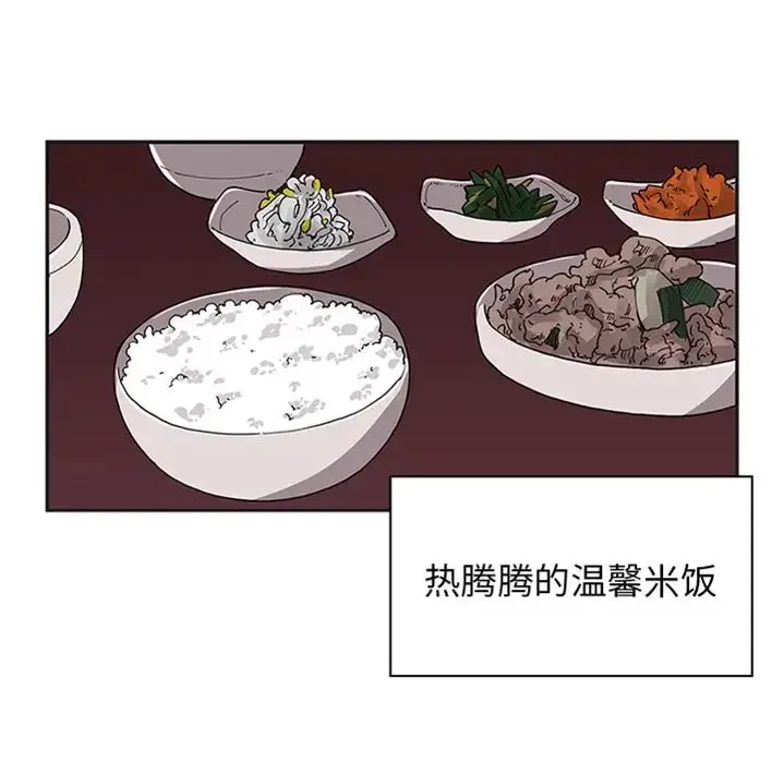 漫画《邻家三姐妹》预告篇第34张图