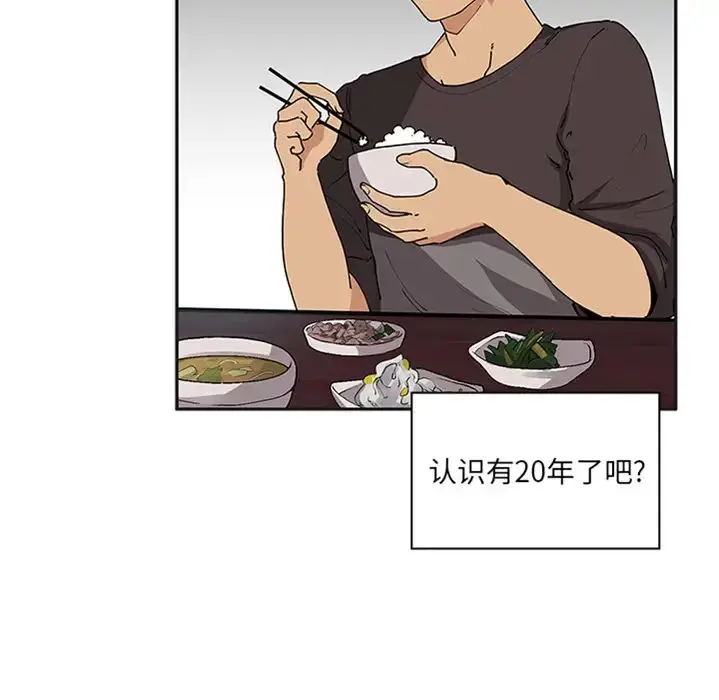 漫画《邻家三姐妹》预告篇第36张图