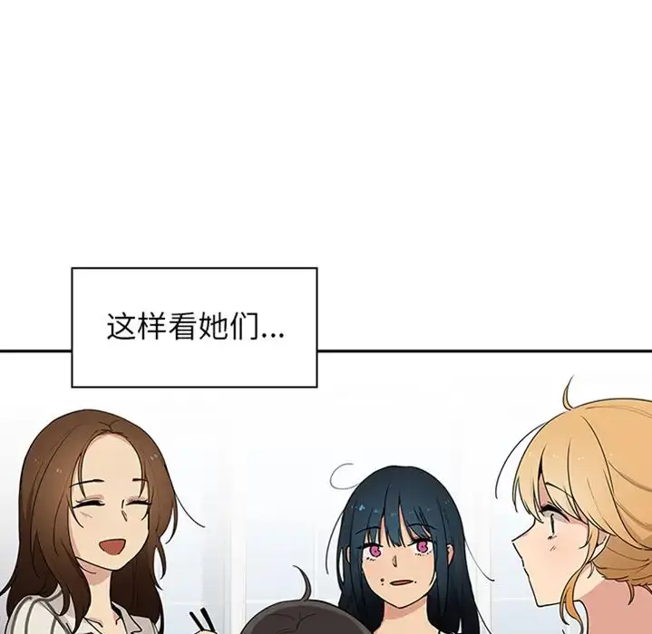 漫画《邻家三姐妹》预告篇第37张图