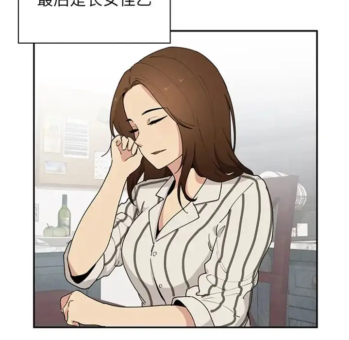 漫画《邻家三姐妹》预告篇第44张图