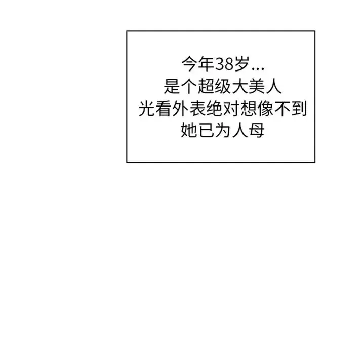 漫画《邻家三姐妹》预告篇第45张图