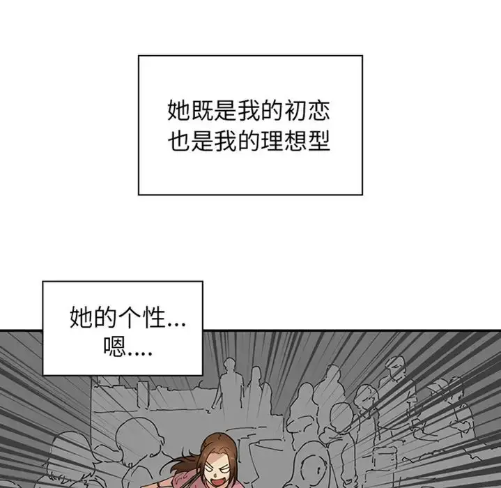 漫画《邻家三姐妹》预告篇第46张图